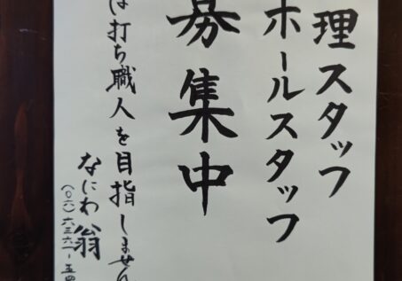 ランチタイムのスタッフさん募集中です！