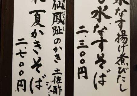お盆は8月16日㈯まで営業いたします