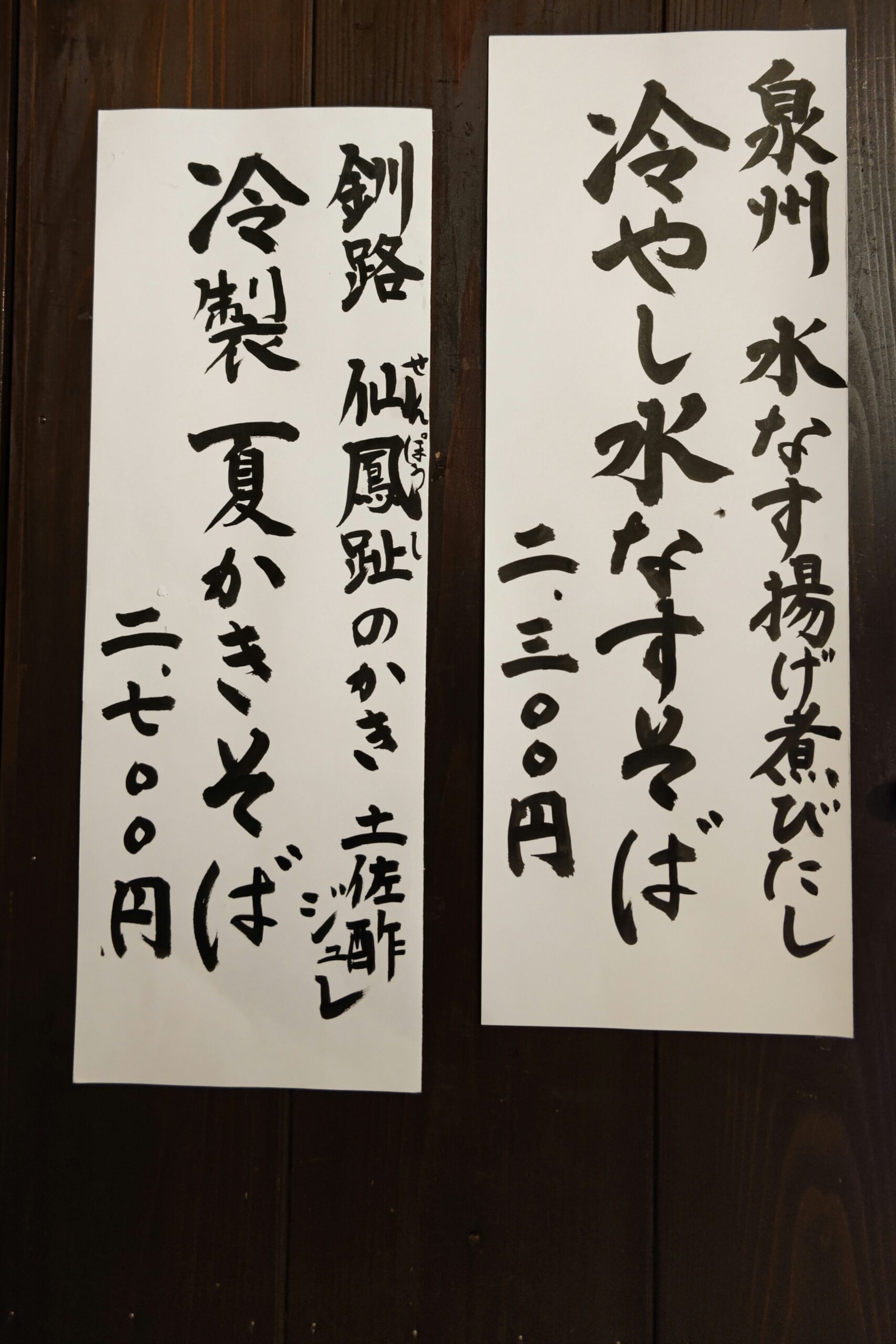 お盆は8月16日㈯まで営業いたします