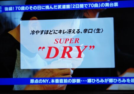「情熱大陸見たよ！なにわ翁出た？」