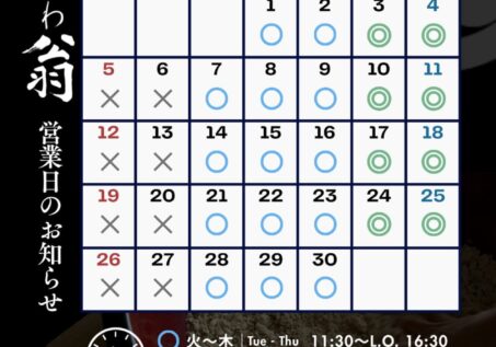 GWの営業日のご案内です