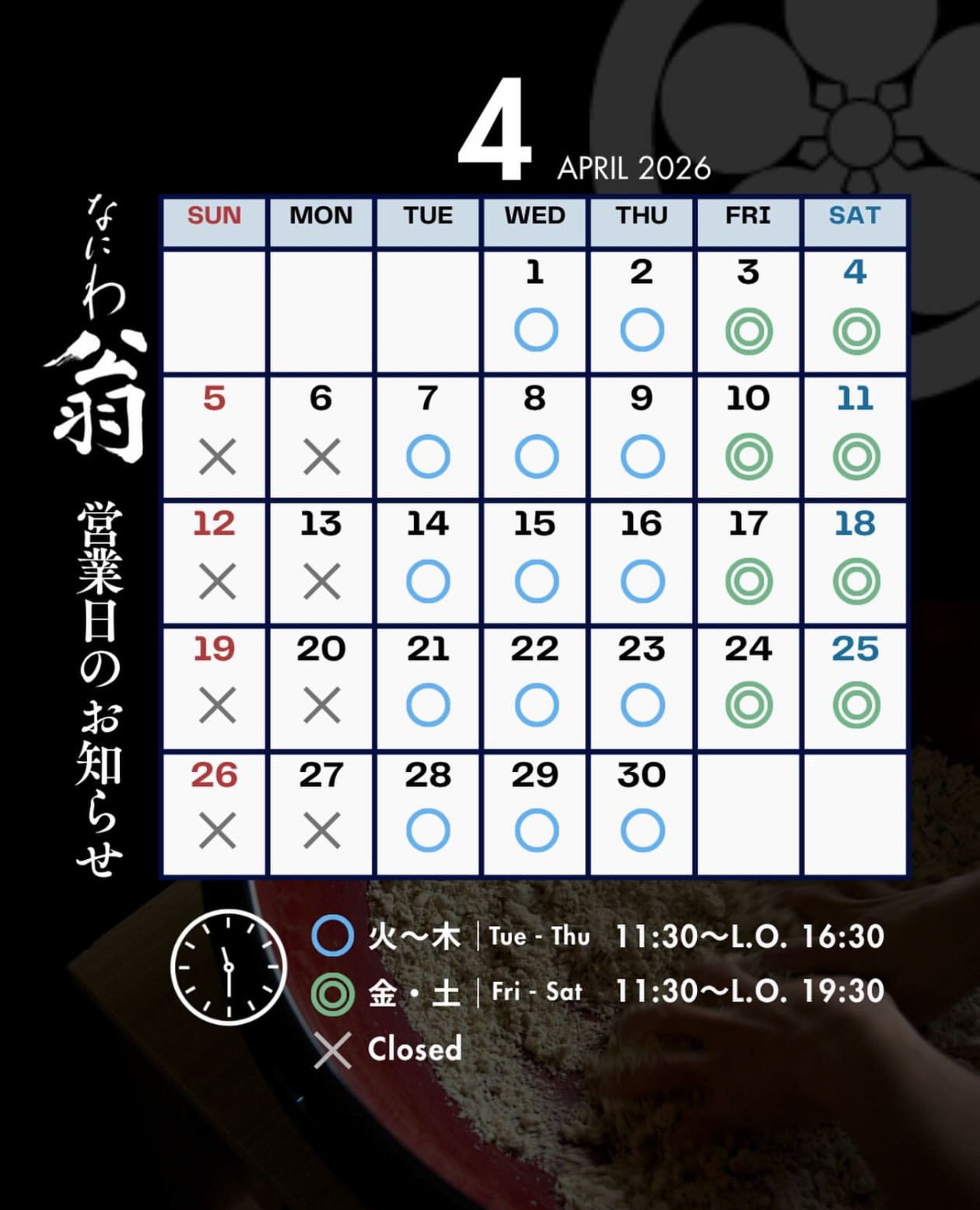 GWの営業日のご案内です