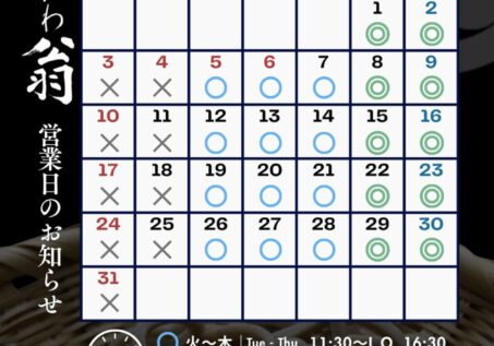 GWの営業日のご案内です