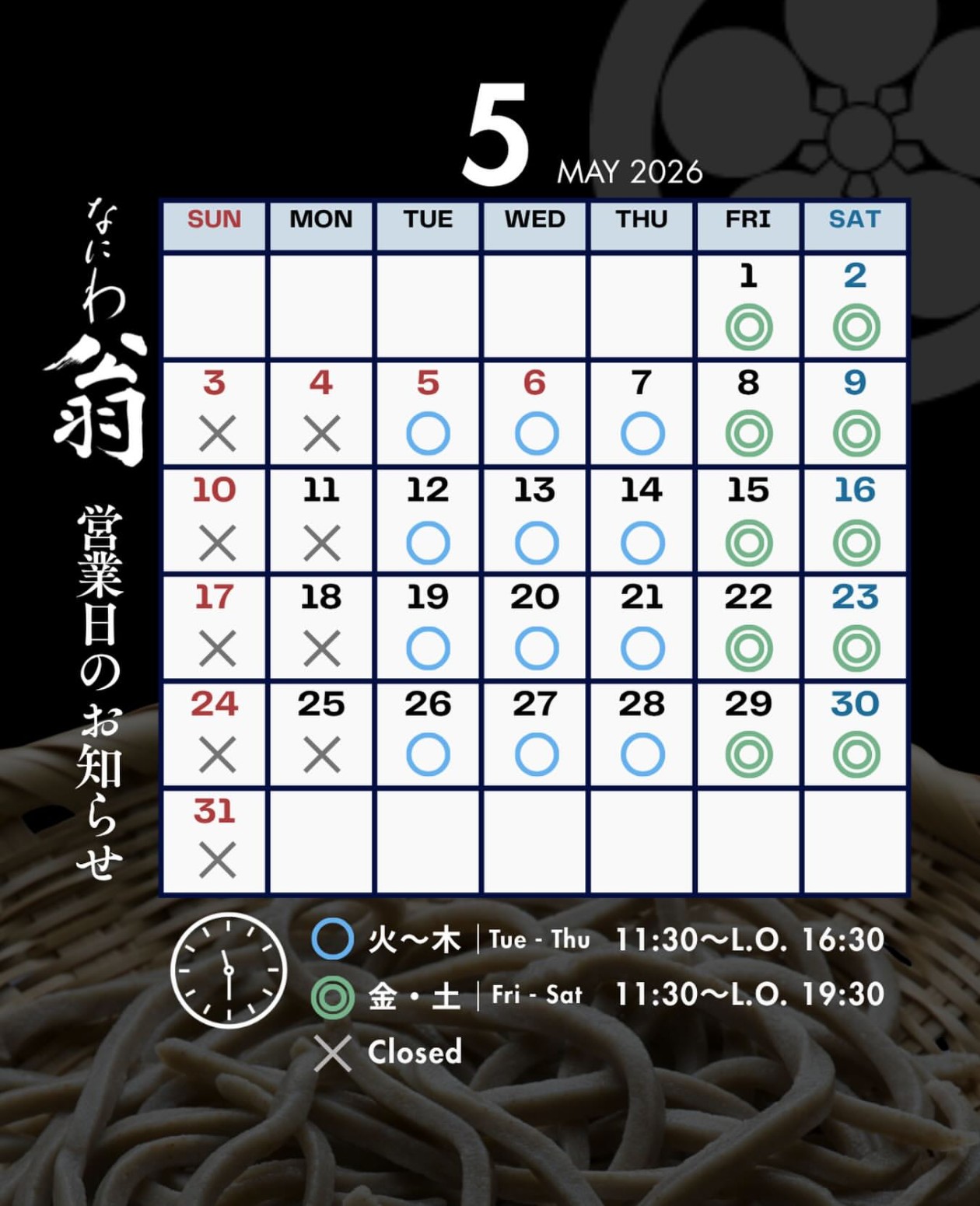 GWの営業日のご案内です