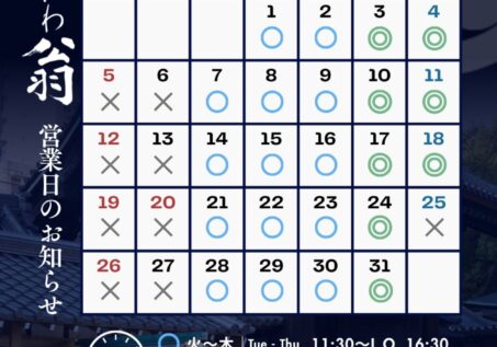 臨時休業のお知らせ(7月25日土曜日)