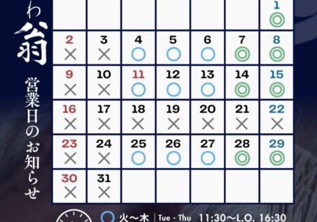 夏季休業のお知らせ(8月18日火曜日から22日土曜日)