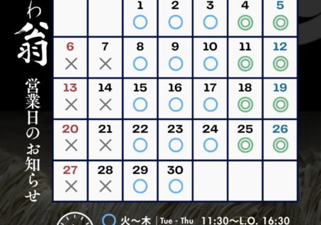 9月の営業日のご案内です。
