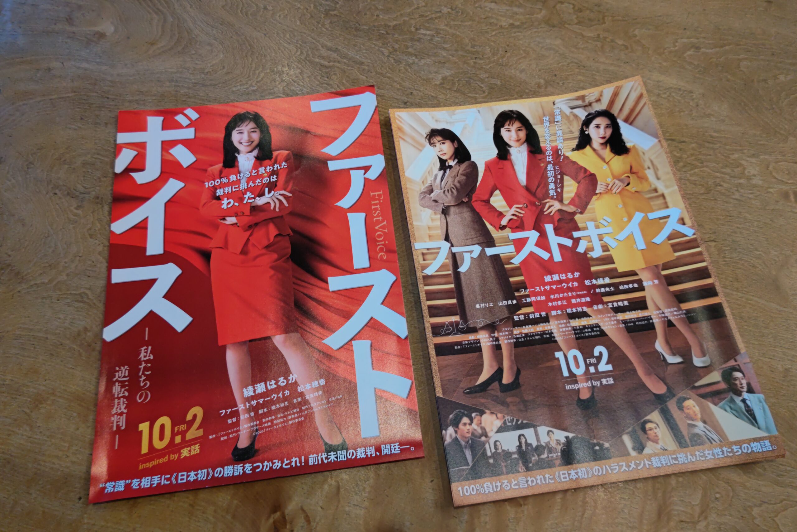 綾瀬はるかさんご来店！明朝(10/1)の「おはよう朝日です」をご覧ください！